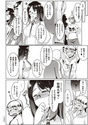 マタユルソウ Page #66