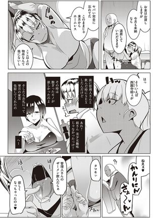 マタユルソウ - Page 18