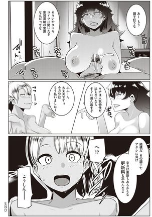 マタユルソウ Page #108