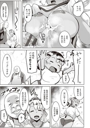 マタユルソウ Page #17