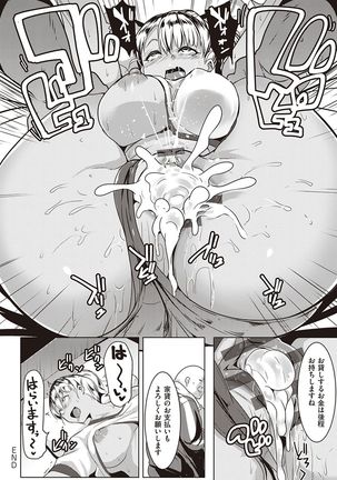 マタユルソウ Page #26