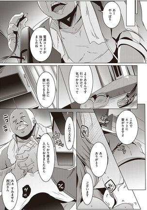 マタユルソウ Page #7