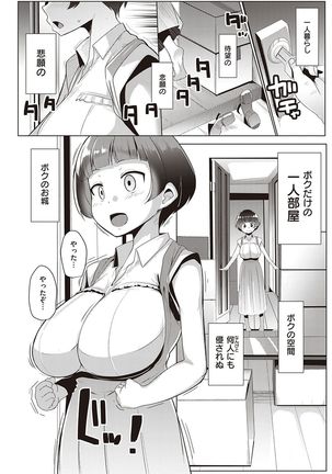 マタユルソウ Page #68