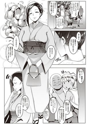 マタユルソウ Page #28