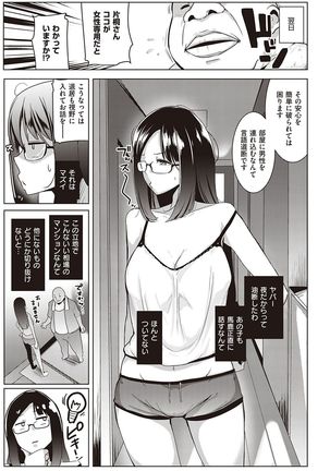 マタユルソウ Page #53