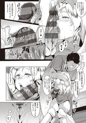 マタユルソウ Page #172