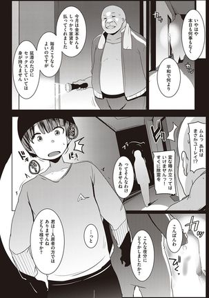 マタユルソウ - Page 52