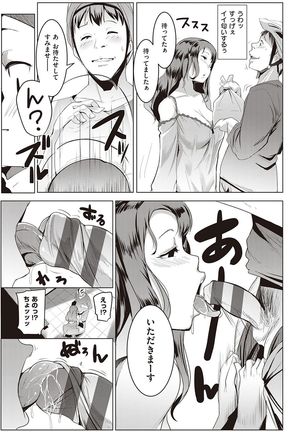 マタユルソウ Page #139