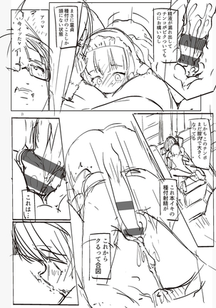 マタユルソウ Page #226