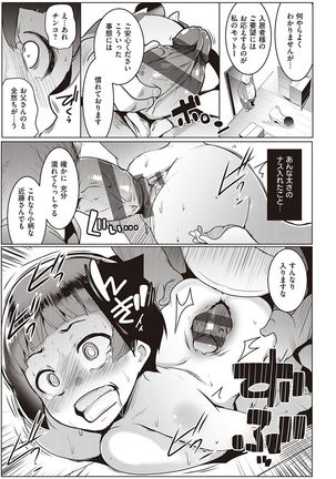 マタユルソウ Page #81