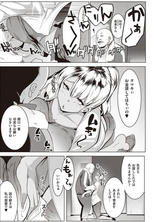 マタユルソウ - Page 11