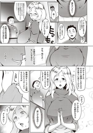 マタユルソウ Page #167