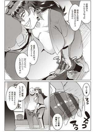 マタユルソウ - Page 92