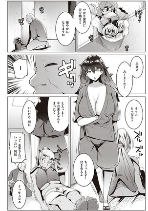 マタユルソウ - Page 90