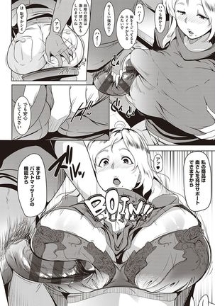 マタユルソウ Page #170