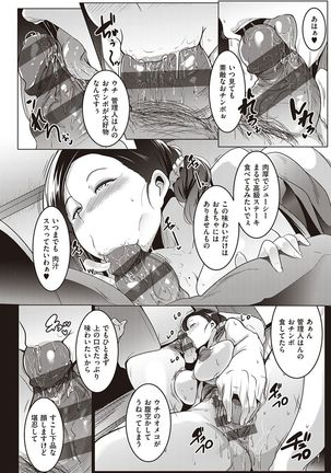 マタユルソウ Page #38