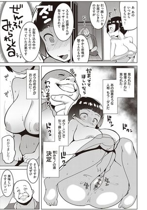 マタユルソウ - Page 79