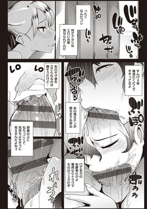 マタユルソウ Page #94