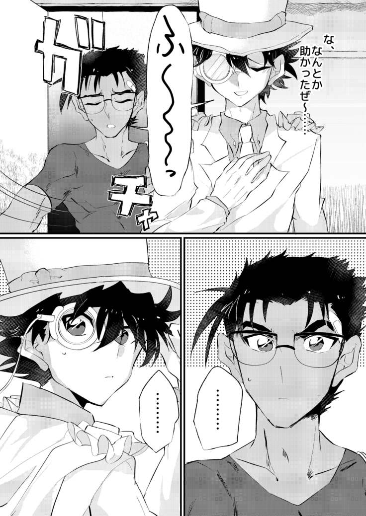 [404] (Detective Conan) [Digital]