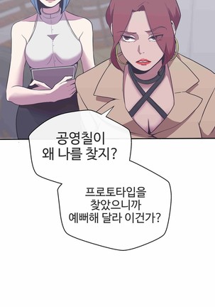 Love Navigator Ch.1-19 - Page 391