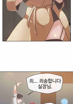 Love Navigator Ch.1-19 - Page 407