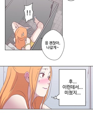 Love Navigator Ch.1-19 - Page 200