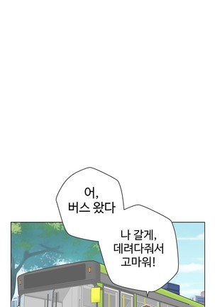 Love Navigator Ch.1-19 - Page 317