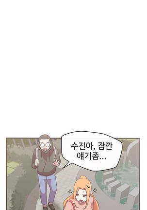 Love Navigator Ch.1-19 - Page 454