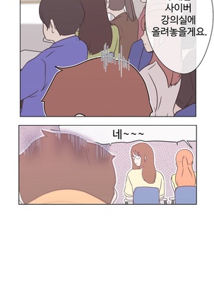 Love Navigator Ch.1-19 - Page 115