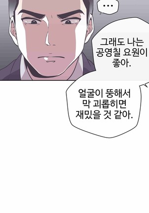 Love Navigator Ch.1-19 - Page 405