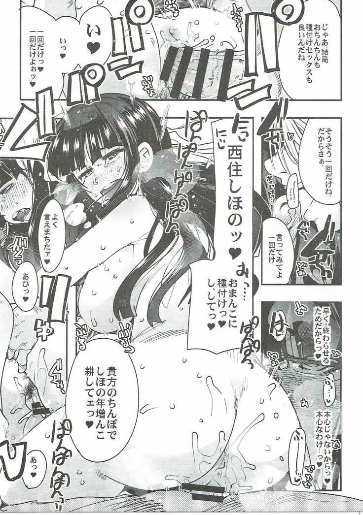Nishizumi-san-chi no Otoko Senshadou