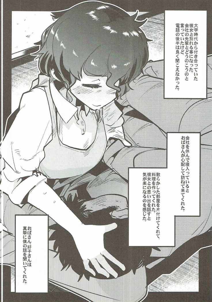 Nishizumi-san-chi no Otoko Senshadou