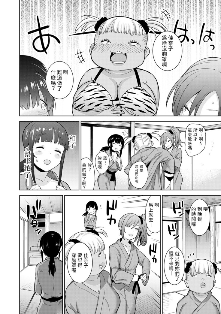 Erohon o Sutetara Konoko ga Tsurechatta!? Ch. 7-13