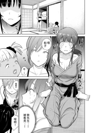 Erohon o Sutetara Konoko ga Tsurechatta!? Ch. 7-13 Page #3