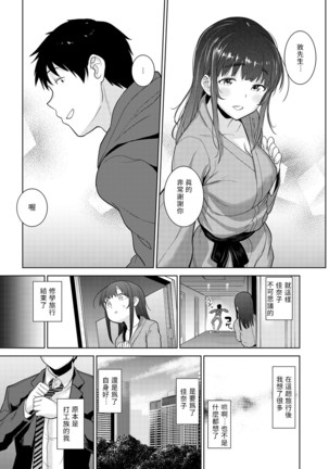 Erohon o Sutetara Konoko ga Tsurechatta!? Ch. 7-13 - Page 27