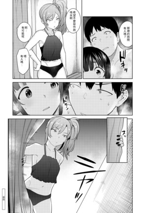 Erohon o Sutetara Konoko ga Tsurechatta!? Ch. 7-13 - Page 159