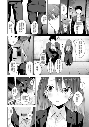 Erohon o Sutetara Konoko ga Tsurechatta!? Ch. 7-13 Page #35