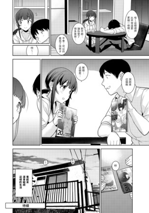 Erohon o Sutetara Konoko ga Tsurechatta!? Ch. 7-13 - Page 107