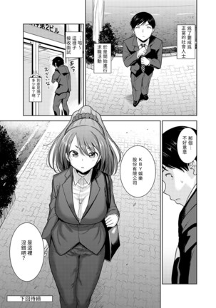 Erohon o Sutetara Konoko ga Tsurechatta!? Ch. 7-13 Page #28