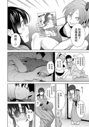 Erohon o Sutetara Konoko ga Tsurechatta!? Ch. 7-13 Page #4