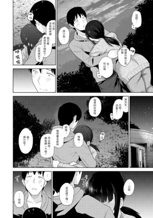 Erohon o Sutetara Konoko ga Tsurechatta!? Ch. 7-13 Page #91