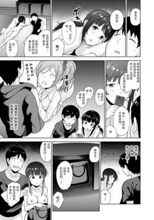 Erohon o Sutetara Konoko ga Tsurechatta!? Ch. 7-13 - Page 52