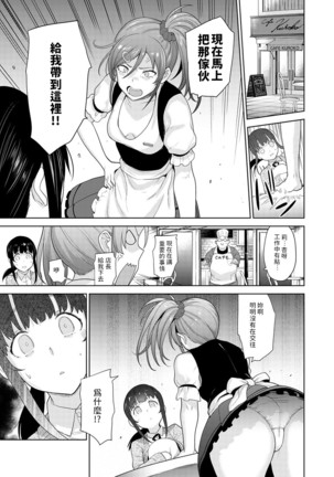 Erohon o Sutetara Konoko ga Tsurechatta!? Ch. 7-13 - Page 69