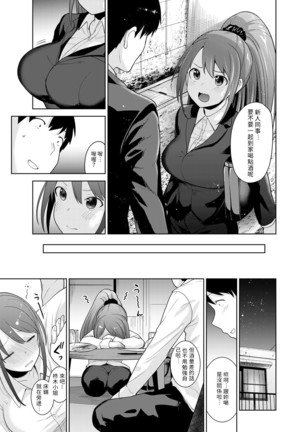 Erohon o Sutetara Konoko ga Tsurechatta!? Ch. 7-13 Page #36