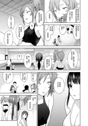 Erohon o Sutetara Konoko ga Tsurechatta!? Ch. 7-13 - Page 140