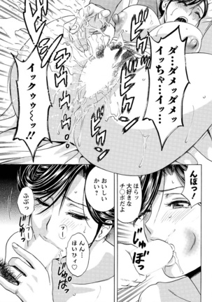 Midara Shimai Asobi Page #125