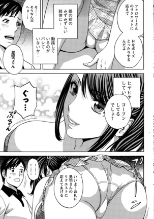 Midara Shimai Asobi Page #67