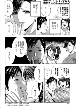 Midara Shimai Asobi - Page 98