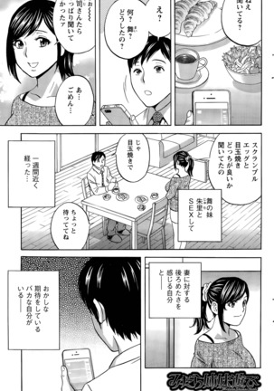 Midara Shimai Asobi Page #79