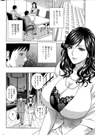 Midara Shimai Asobi Page #46